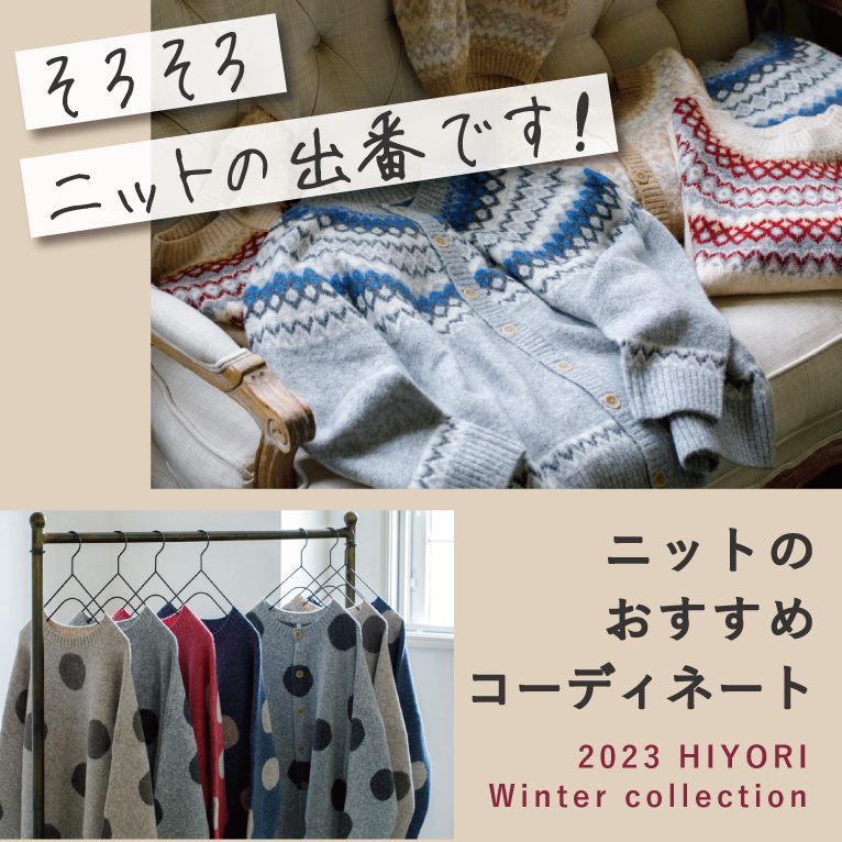 hiyori / Knit sweater - daterightstuff.com